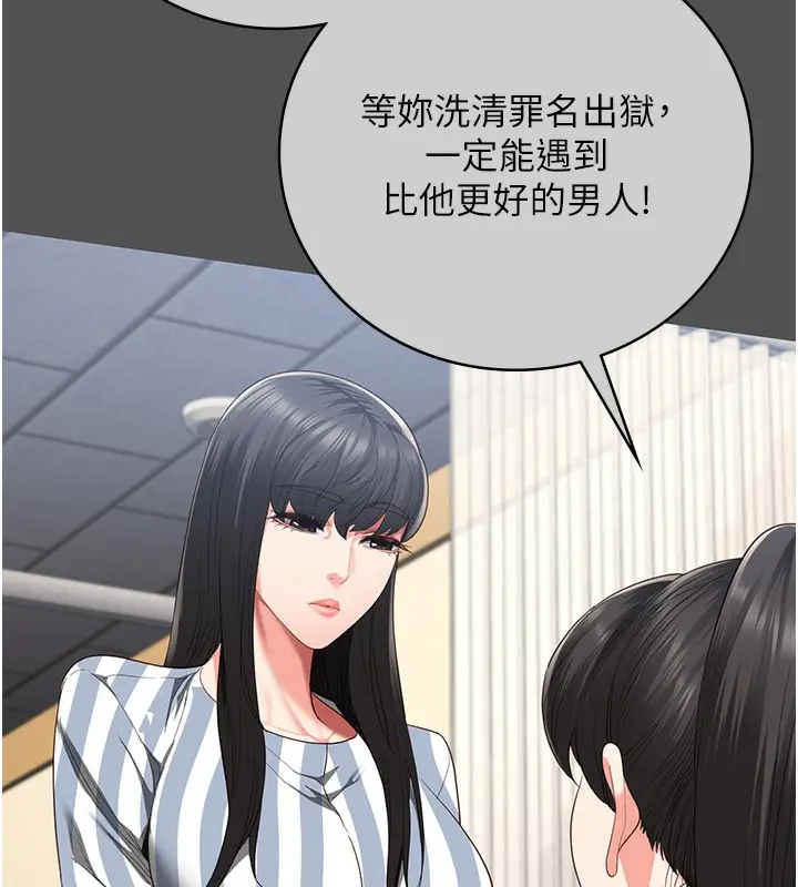 漫画《监狱女囚》第78话第46张图