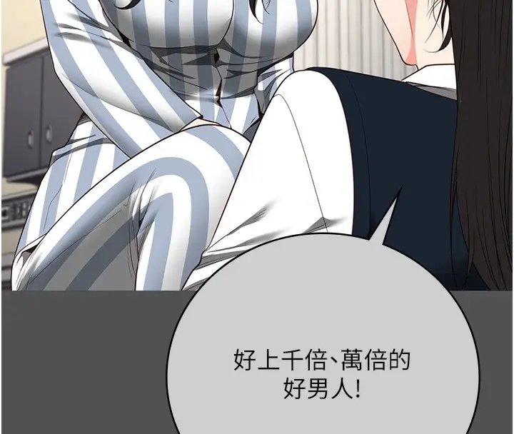 漫画《监狱女囚》第78话第47张图