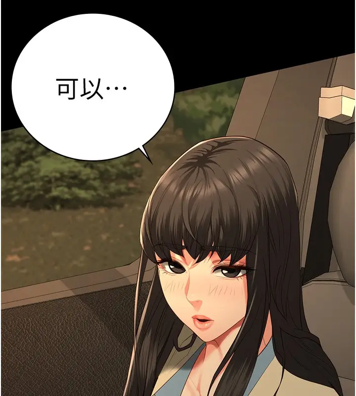 漫画《监狱女囚》第78话第5张图