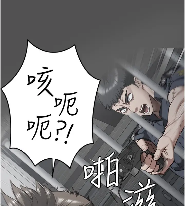 漫画《监狱女囚》第78话第58张图