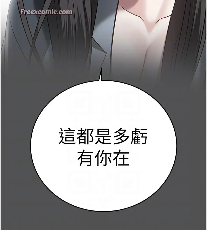 漫画《监狱女囚》第78话第63张图