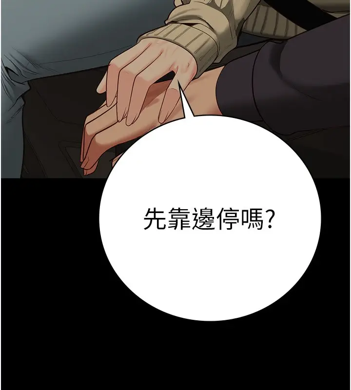 漫画《监狱女囚》第78话第7张图