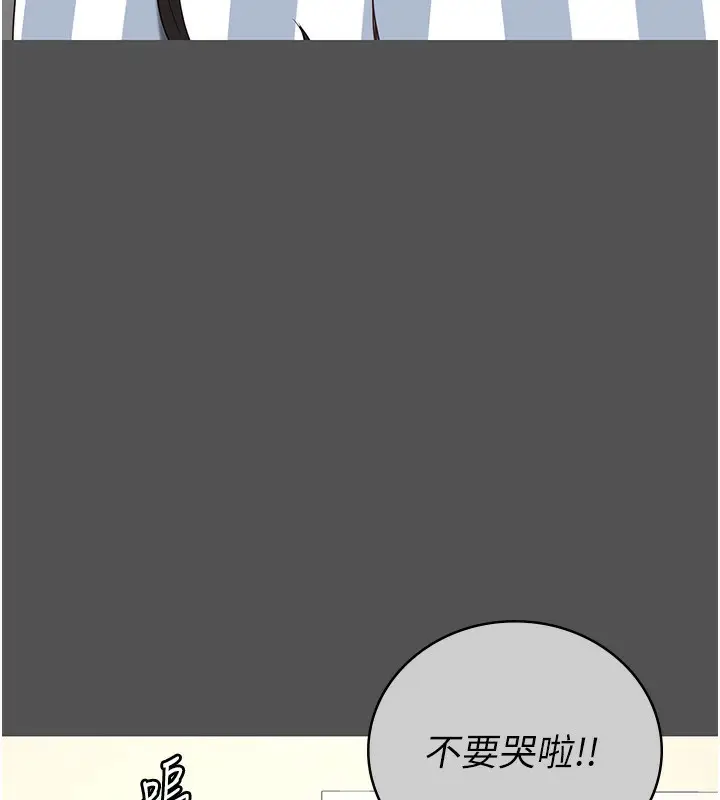 漫画《监狱女囚》第78话第71张图