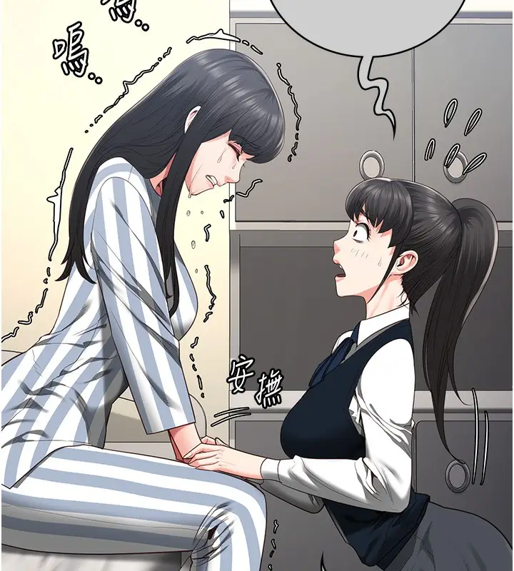 漫画《监狱女囚》第78话第72张图