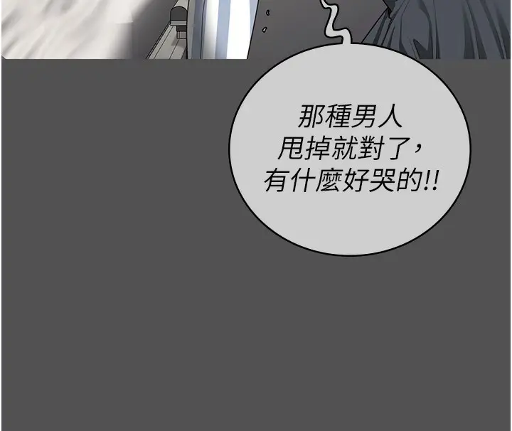 漫画《监狱女囚》第78话第73张图
