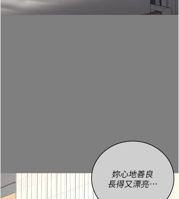 漫画《监狱女囚》第78话第76张图