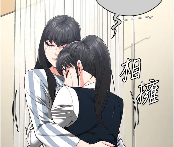 漫画《监狱女囚》第78话第77张图