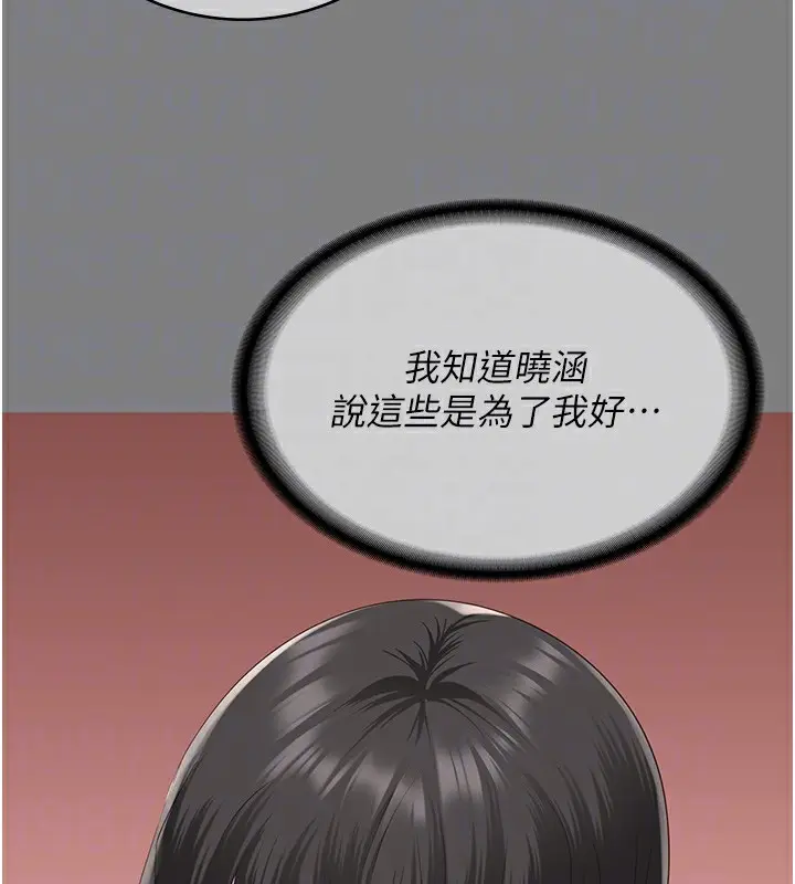 漫画《监狱女囚》第78话第79张图