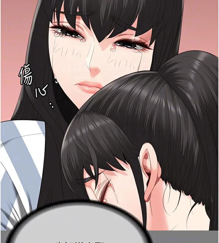 漫画《监狱女囚》第78话第80张图