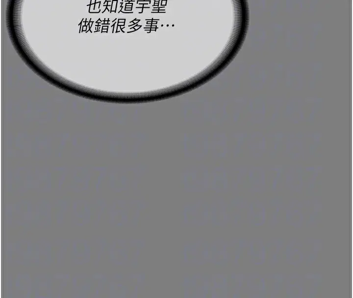 漫画《监狱女囚》第78话第81张图