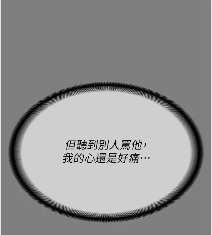 漫画《监狱女囚》第78话第82张图