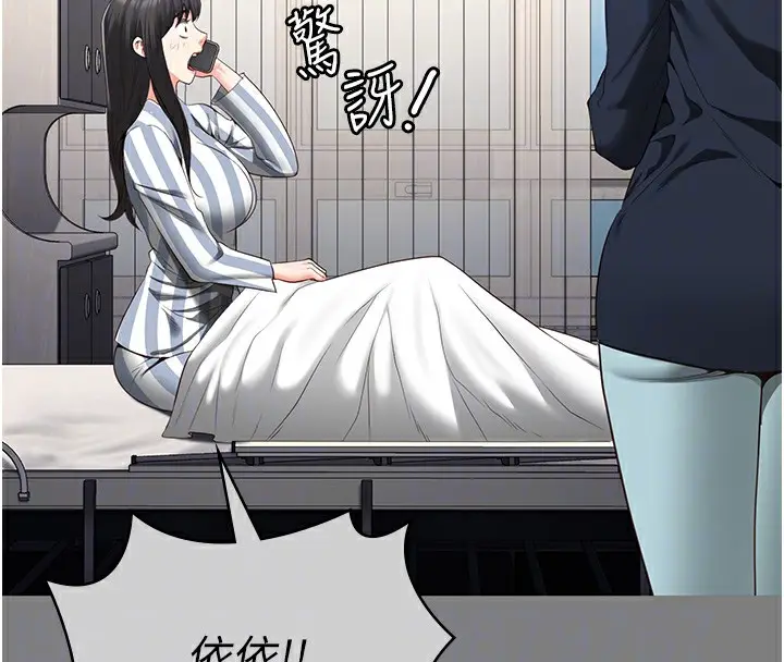 漫画《监狱女囚》第78话第87张图