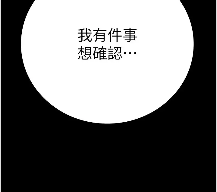 漫画《监狱女囚》第78话第9张图