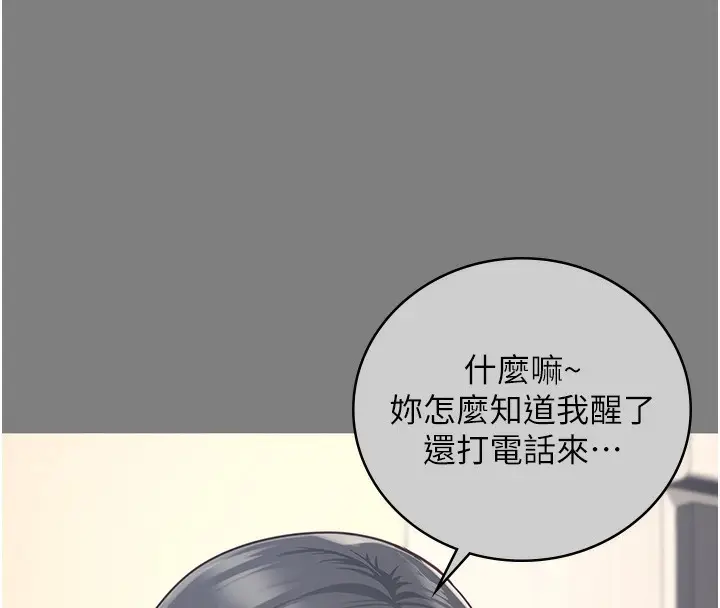 漫画《监狱女囚》第78话第91张图