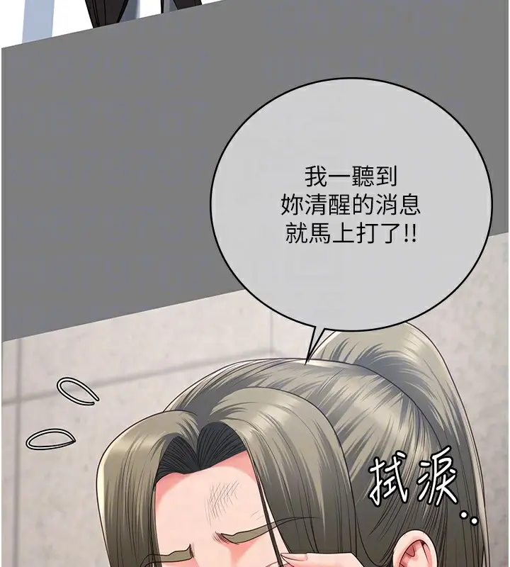 漫画《监狱女囚》第78话第93张图