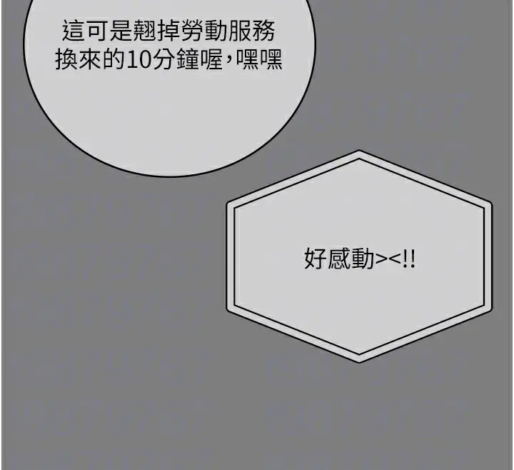 漫画《监狱女囚》第78话第95张图