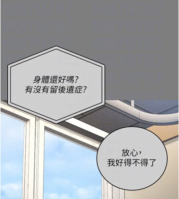 漫画《监狱女囚》第78话第97张图