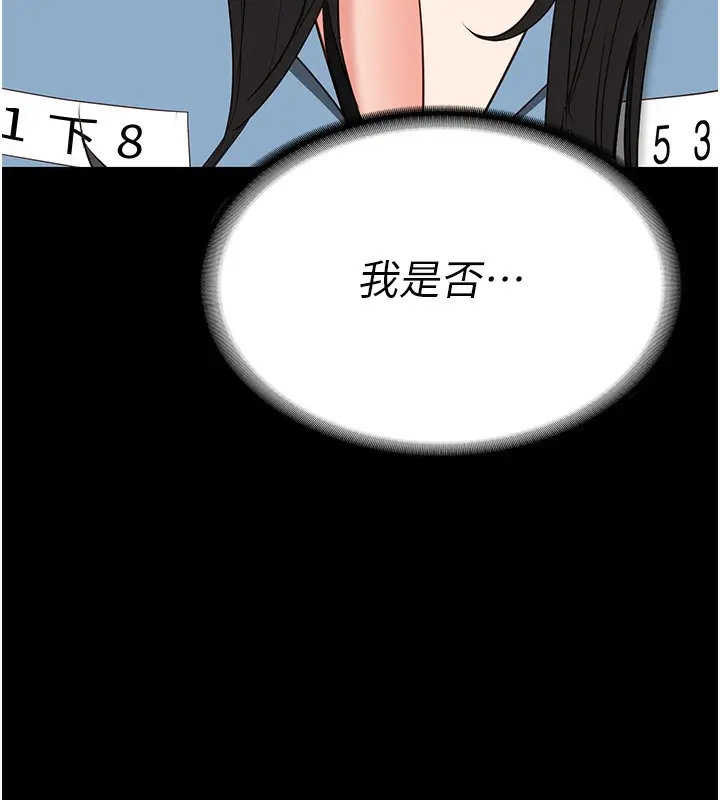 漫画《监狱女囚》第79话第10张图