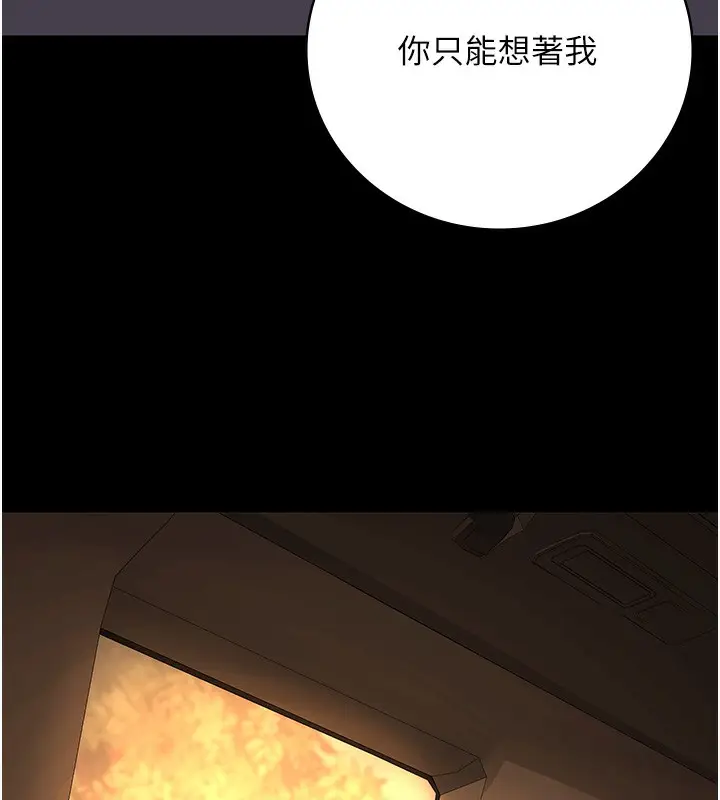 漫画《监狱女囚》第79话第100张图