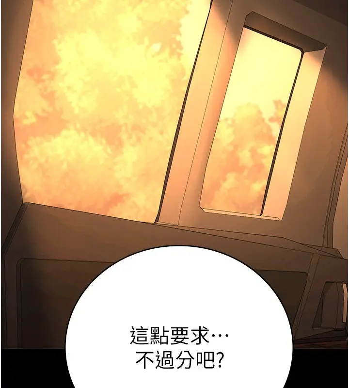 漫画《监狱女囚》第79话第101张图
