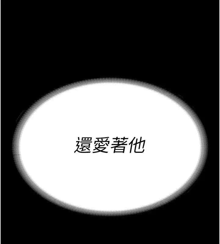 漫画《监狱女囚》第79话第11张图