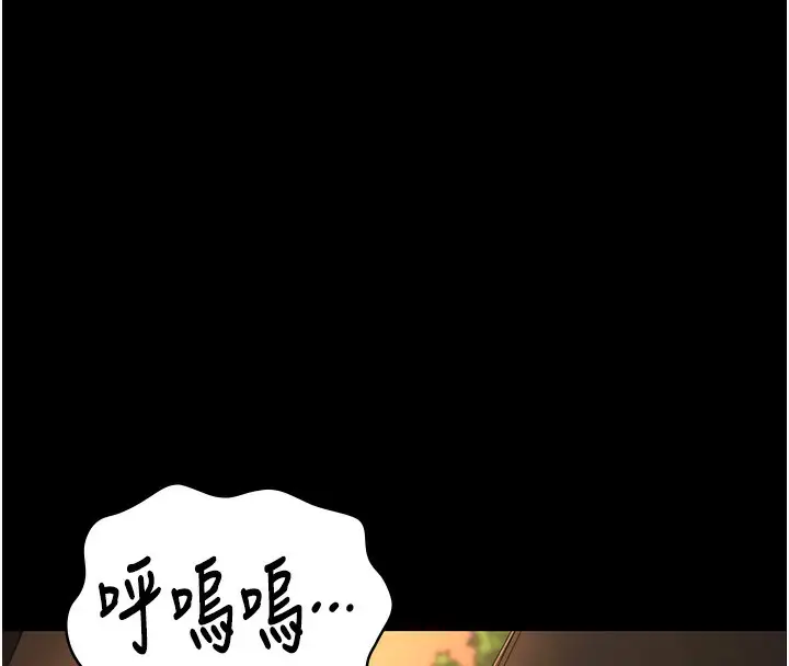 漫画《监狱女囚》第79话第110张图