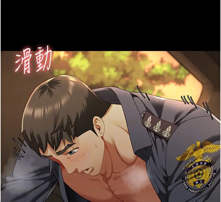 漫画《监狱女囚》第79话第128张图