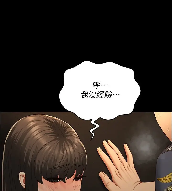漫画《监狱女囚》第79话第133张图