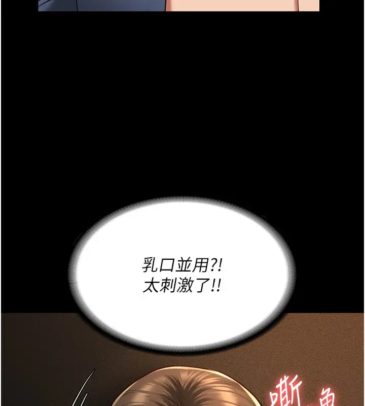 漫画《监狱女囚》第79话第139张图