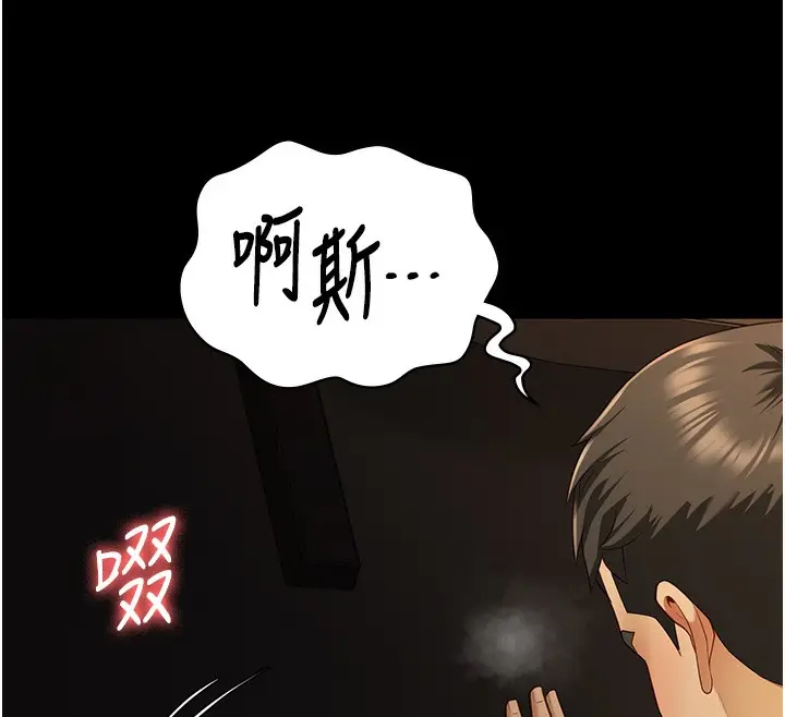 漫画《监狱女囚》第79话第144张图