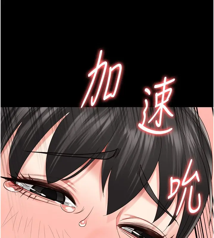 漫画《监狱女囚》第79话第149张图