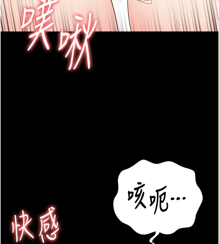 漫画《监狱女囚》第79话第151张图
