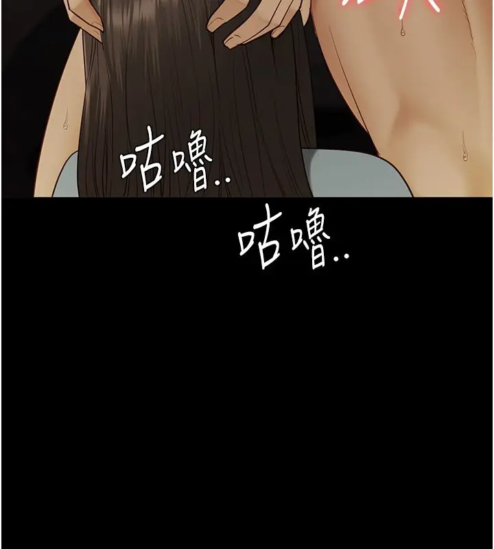 漫画《监狱女囚》第79话第166张图
