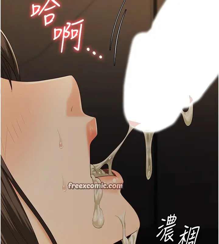 漫画《监狱女囚》第79话第168张图