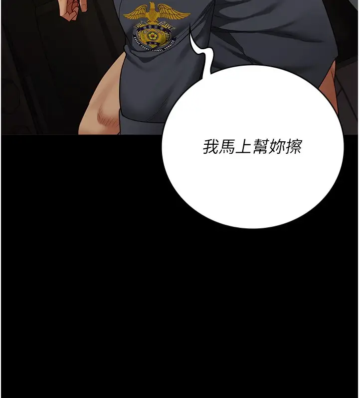 漫画《监狱女囚》第79话第174张图