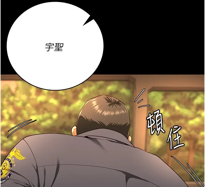 漫画《监狱女囚》第79话第175张图