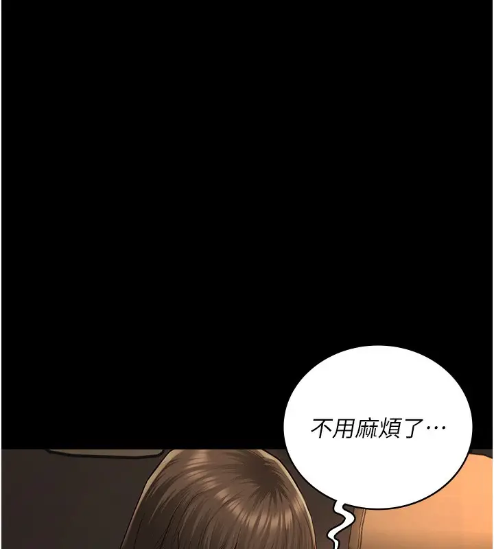 漫画《监狱女囚》第79话第177张图