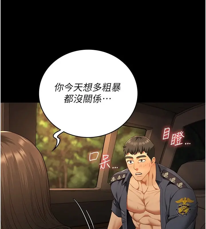 漫画《监狱女囚》第79话第182张图