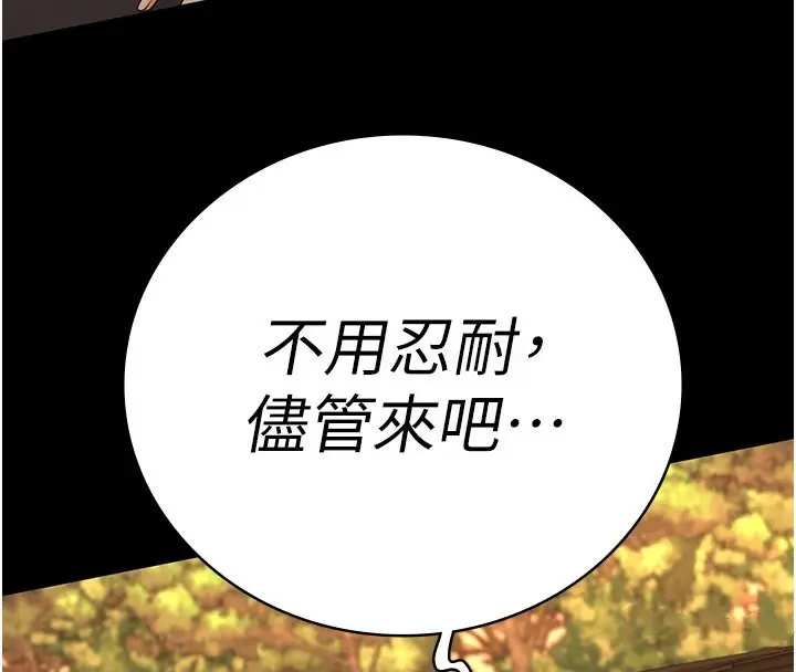 漫画《监狱女囚》第79话第184张图