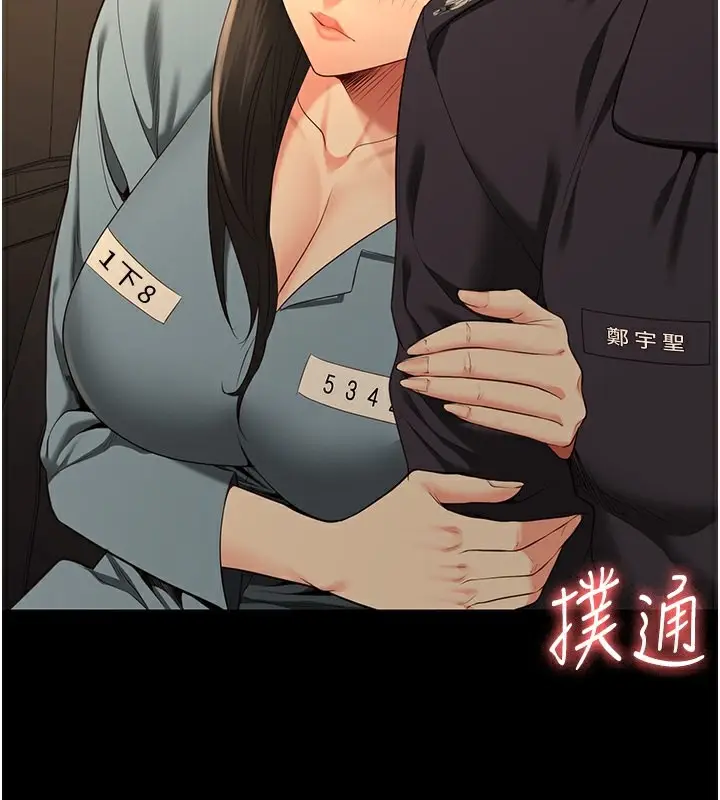漫画《监狱女囚》第79话第2张图
