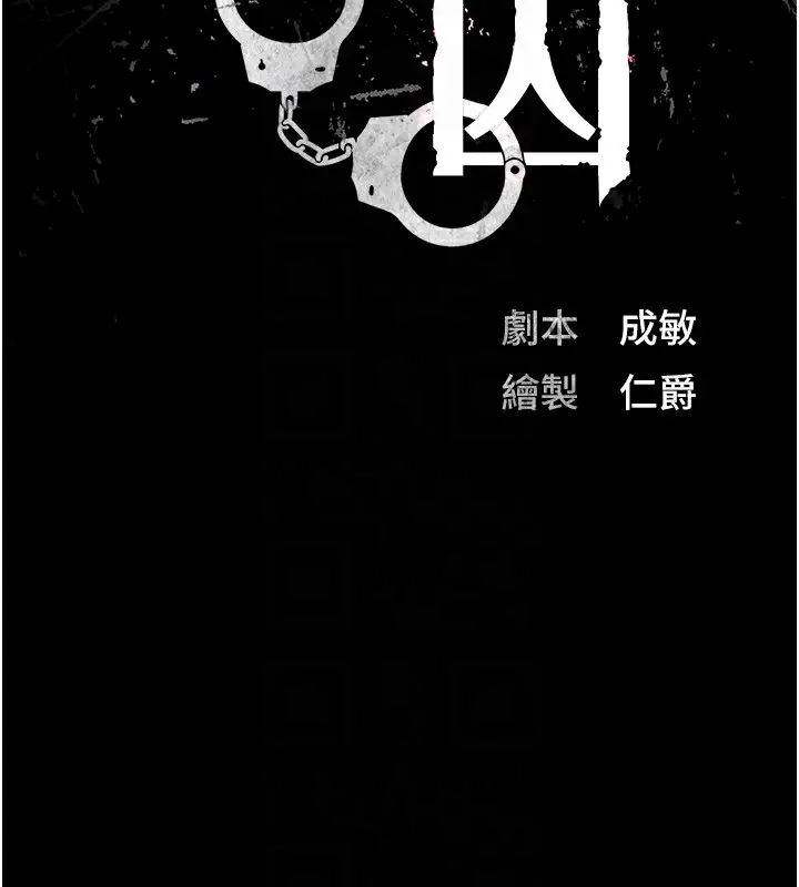 漫画《监狱女囚》第79话第22张图
