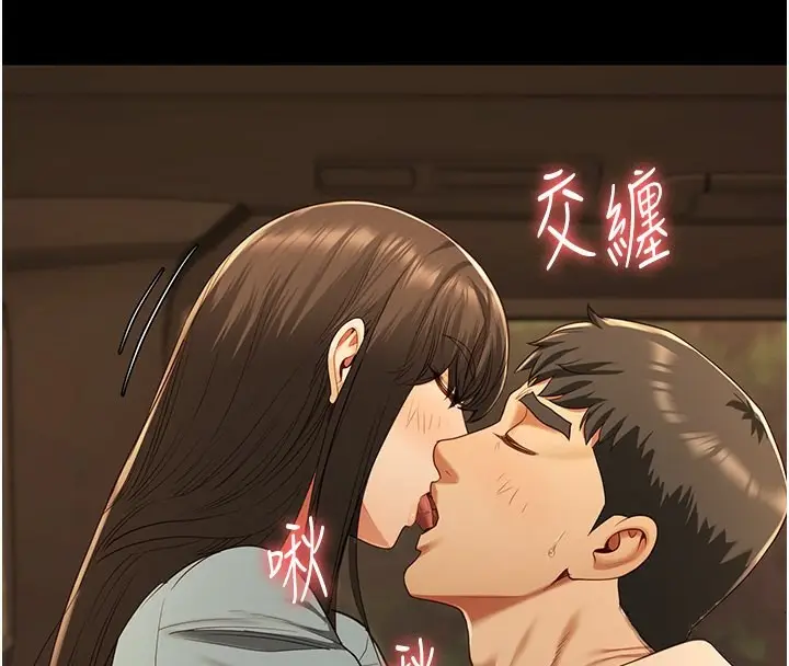 漫画《监狱女囚》第79话第27张图