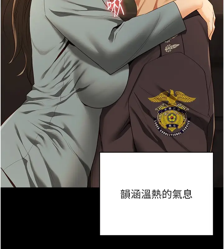 漫画《监狱女囚》第79话第28张图