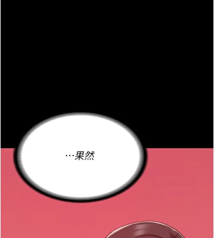 漫画《监狱女囚》第79话第3张图