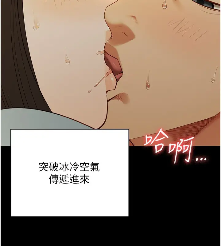 漫画《监狱女囚》第79话第30张图