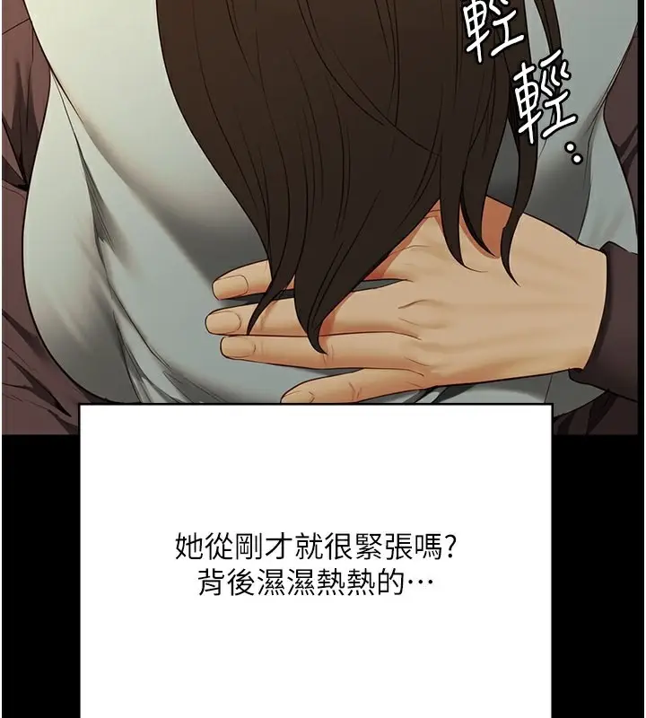 漫画《监狱女囚》第79话第32张图