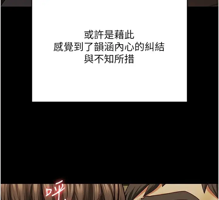 漫画《监狱女囚》第79话第35张图