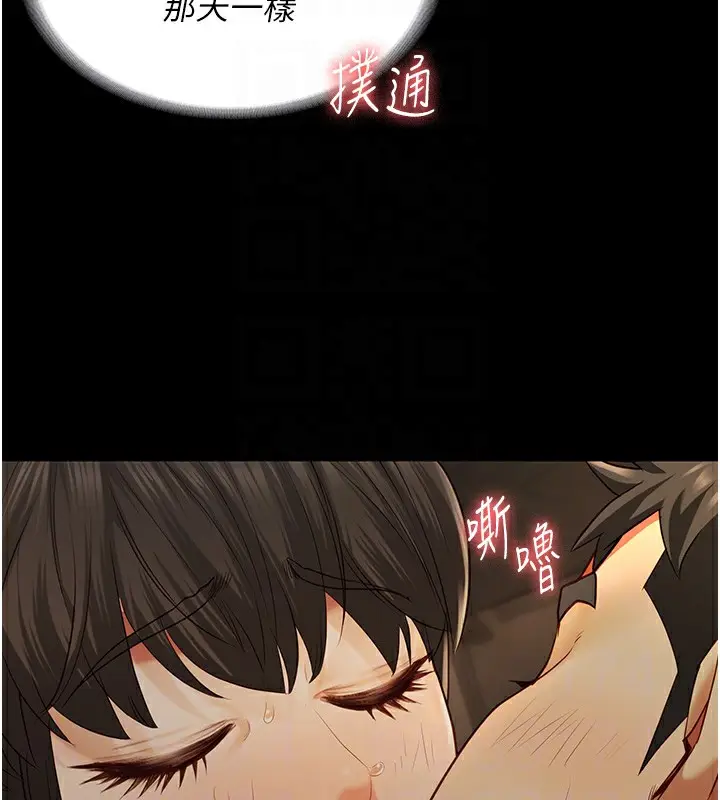 漫画《监狱女囚》第79话第37张图
