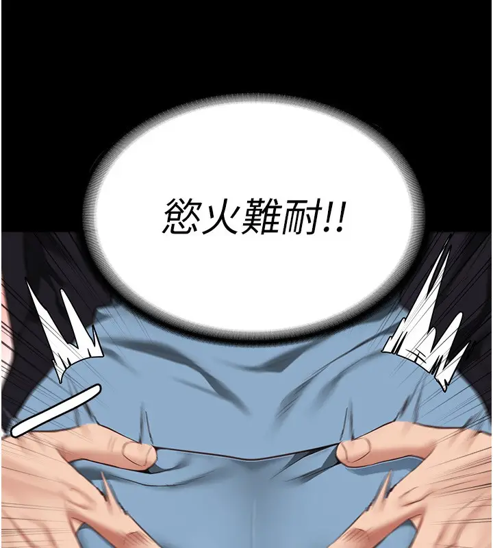 漫画《监狱女囚》第79话第39张图