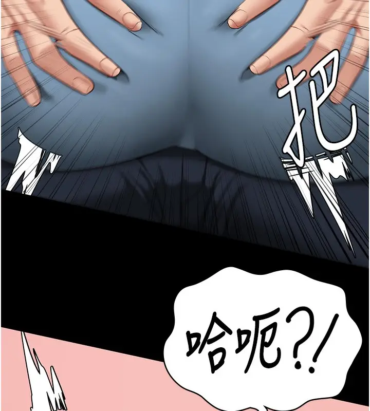 漫画《监狱女囚》第79话第40张图